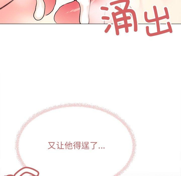 《缺德鄰居難相處》在线观看 第32话 漫画图片143