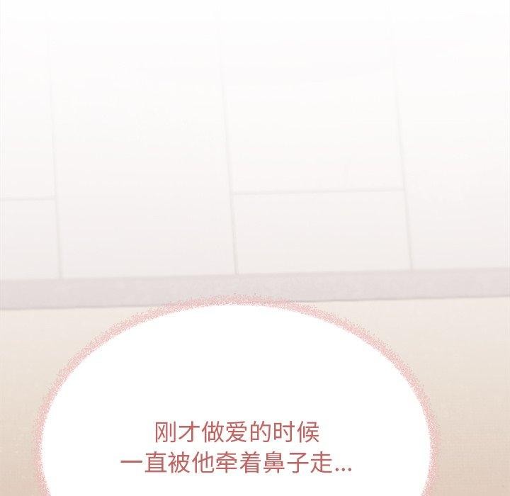 《缺德鄰居難相處》在线观看 第32话 漫画图片122