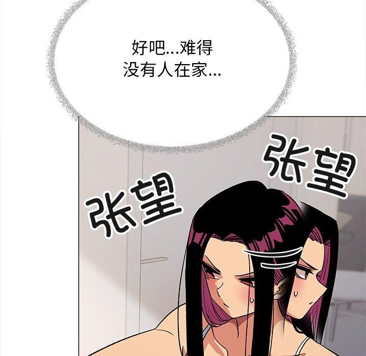 《缺德鄰居難相處》在线观看 第32话 漫画图片182