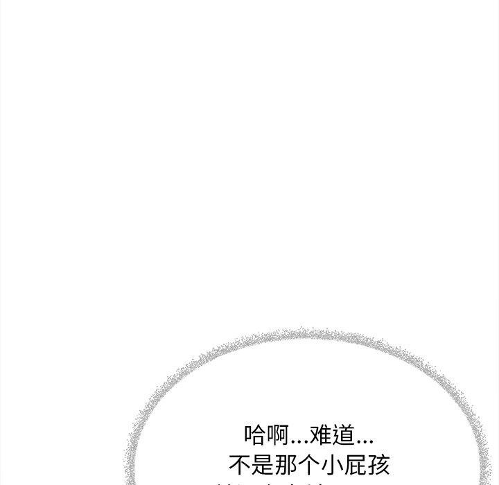 《缺德鄰居難相處》在线观看 第32话 漫画图片227