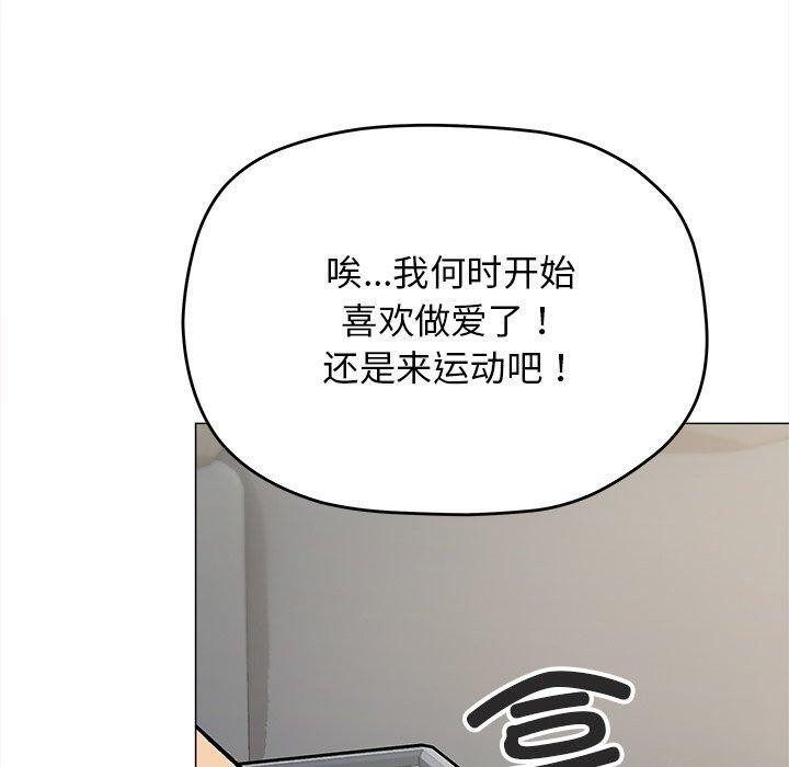 《缺德鄰居難相處》在线观看 第32话 漫画图片169