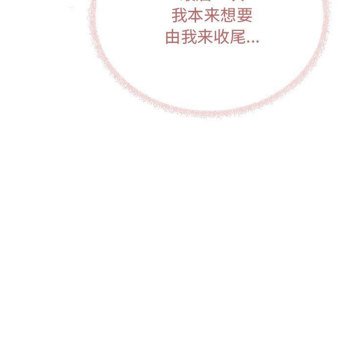 《缺德鄰居難相處》在线观看 第32话 漫画图片127