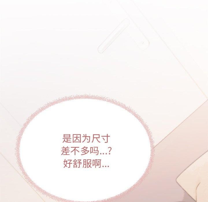 《缺德鄰居難相處》在线观看 第32话 漫画图片205