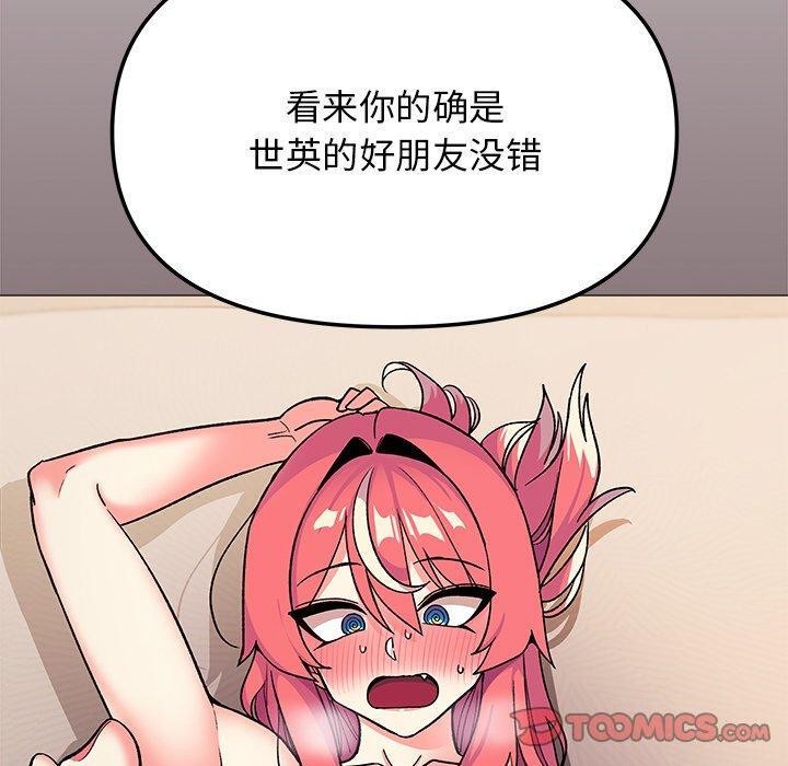 《缺德鄰居難相處》在线观看 第32话 漫画图片99