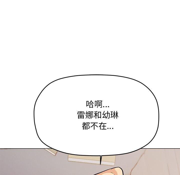 《缺德鄰居難相處》在线观看 第32话 漫画图片155