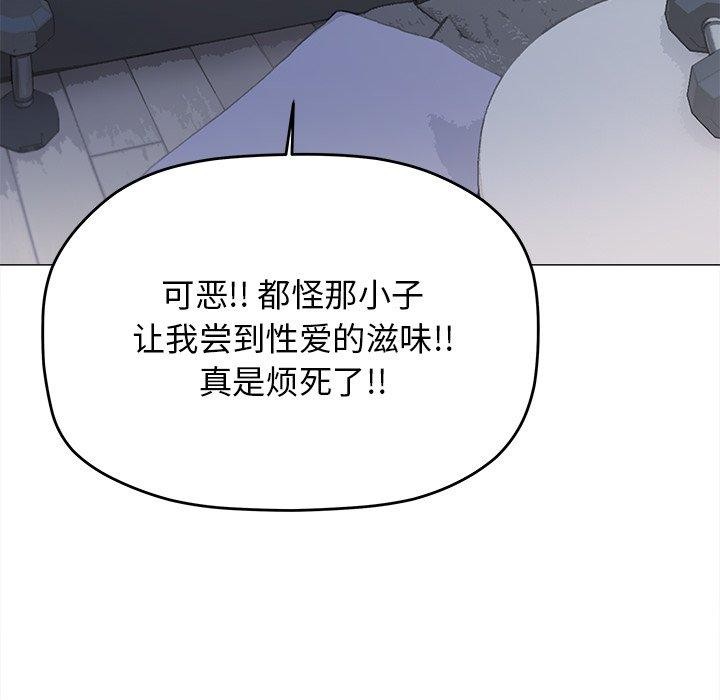 《缺德鄰居難相處》在线观看 第32话 漫画图片168