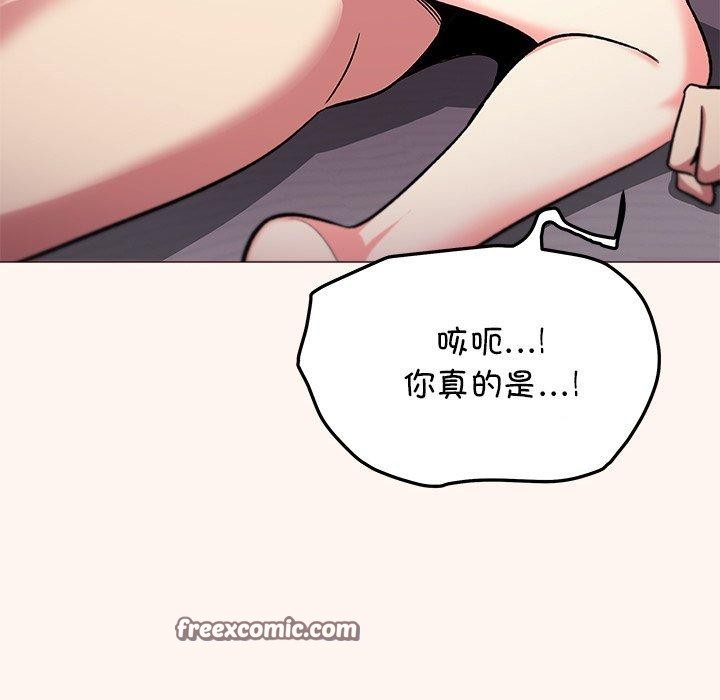《缺德鄰居難相處》在线观看 第32话 漫画图片83