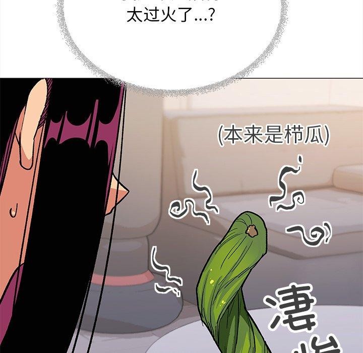 《缺德鄰居難相處》在线观看 第32话 漫画图片225