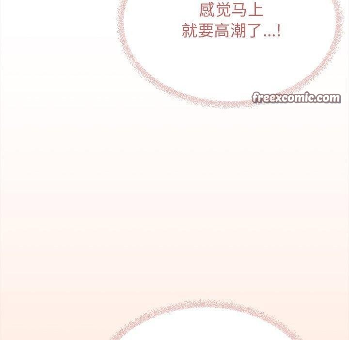 《缺德鄰居難相處》在线观看 第32话 漫画图片209