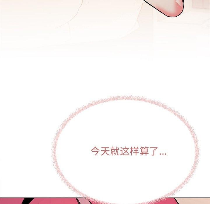 《缺德鄰居難相處》在线观看 第32话 漫画图片146