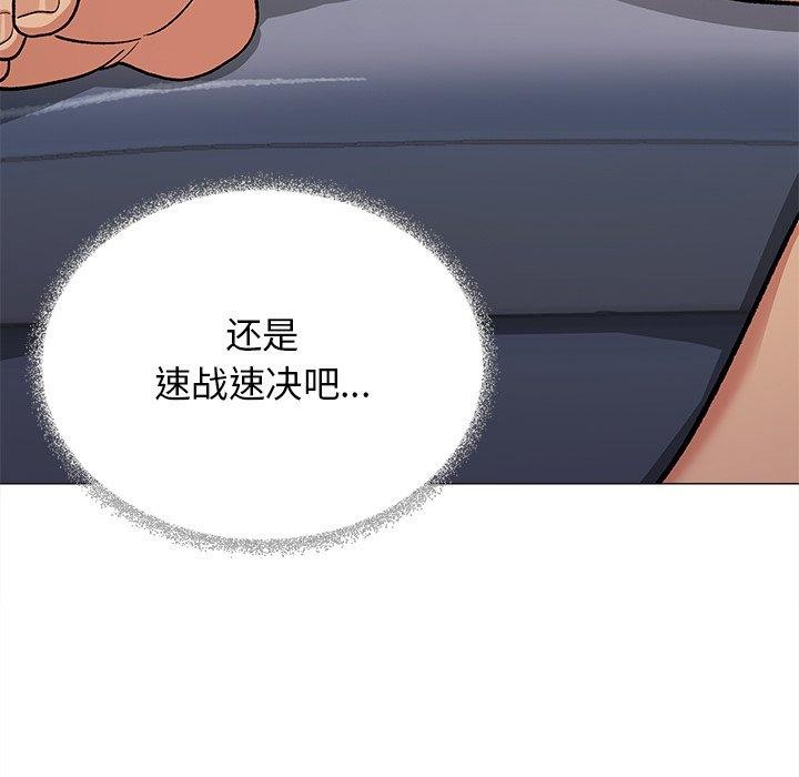 《缺德鄰居難相處》在线观看 第32话 漫画图片196
