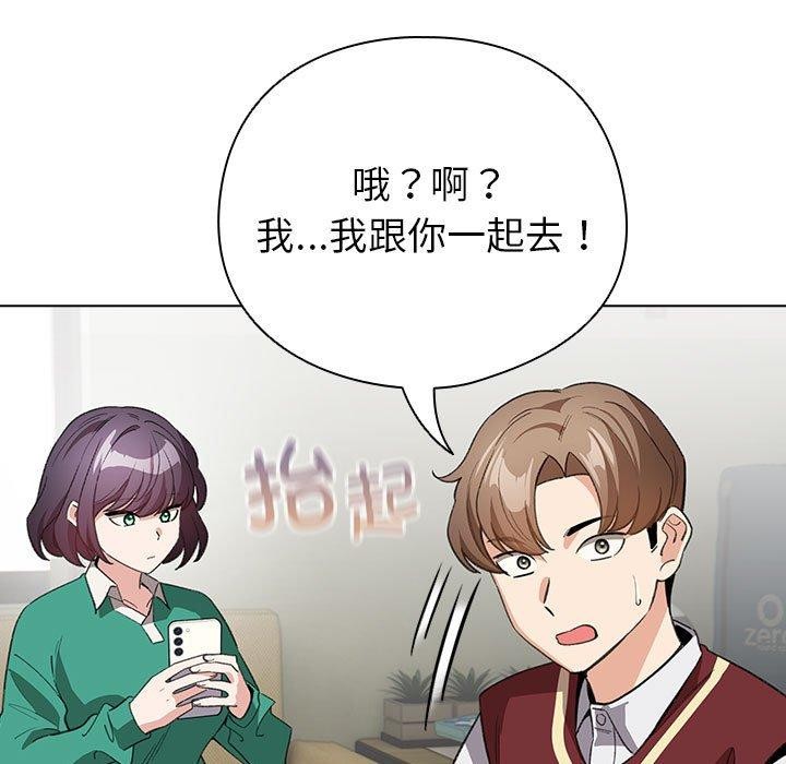 《配角的生存任務》在线观看 第13话 漫画图片119