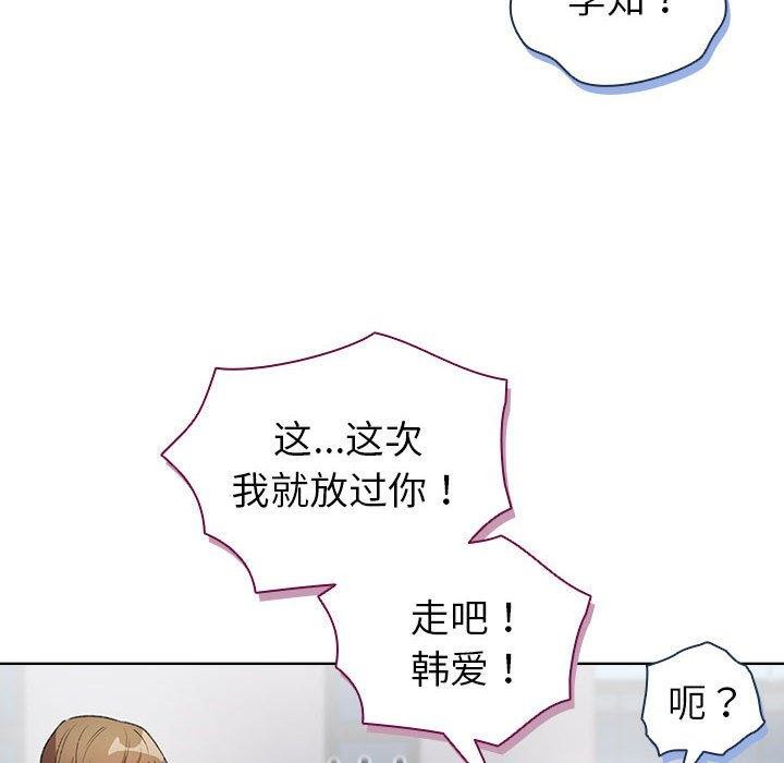 《配角的生存任務》在线观看 第13话 漫画图片94