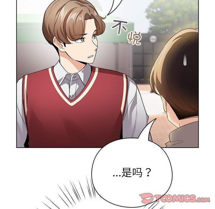 《配角的生存任務》在线观看 第13话 漫画图片100
