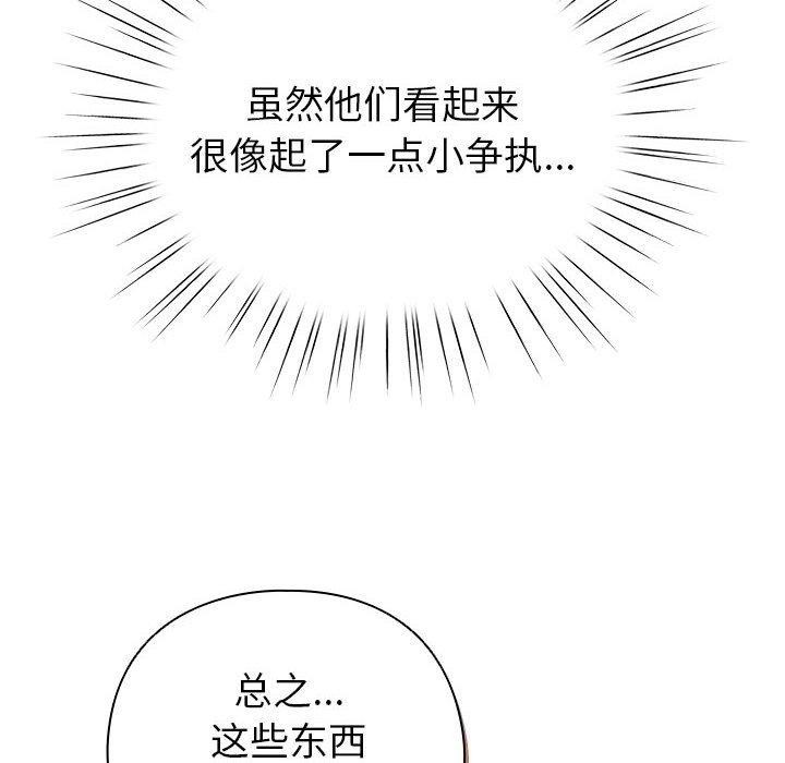 《配角的生存任務》在线观看 第13话 漫画图片92