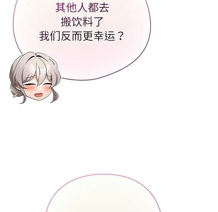 《配角的生存任務》在线观看 第13话 漫画图片116