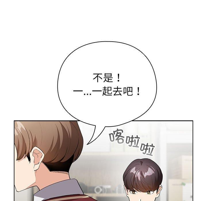 《配角的生存任務》在线观看 第13话 漫画图片121