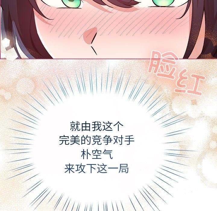 《配角的生存任務》在线观看 第13话 漫画图片159