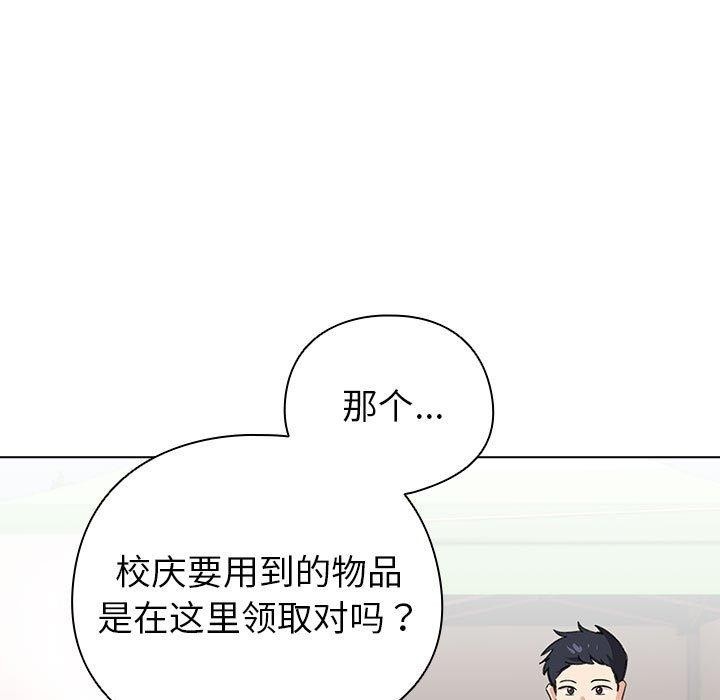《配角的生存任務》在线观看 第13话 漫画图片65