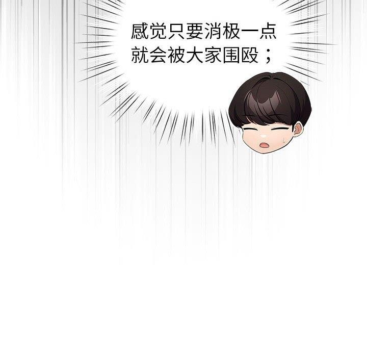 《配角的生存任務》在线观看 第13话 漫画图片64