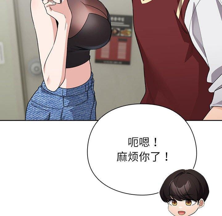 《配角的生存任務》在线观看 第13话 漫画图片124
