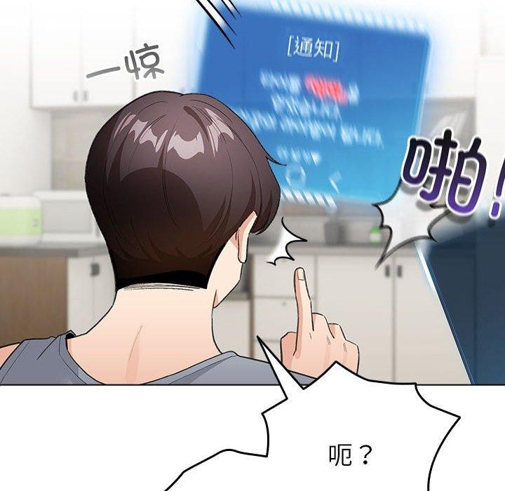 《配角的生存任務》在线观看 第13话 漫画图片8