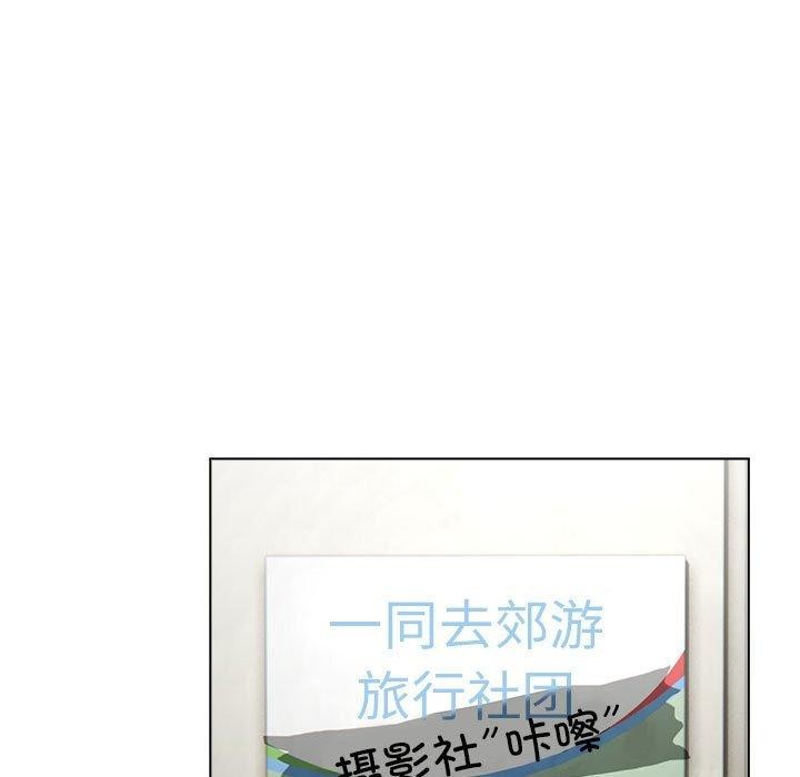 《配角的生存任務》在线观看 第13话 漫画图片113