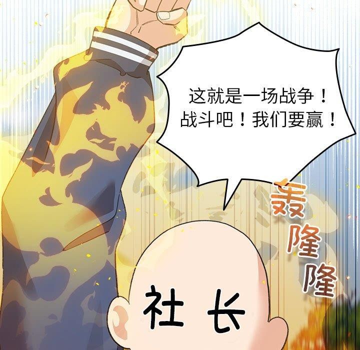 《配角的生存任務》在线观看 第13话 漫画图片55