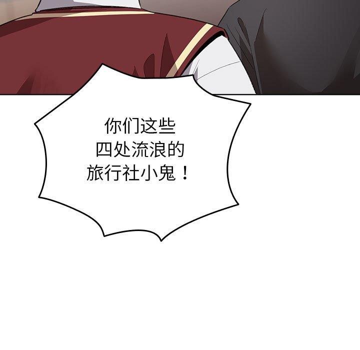 《配角的生存任務》在线观看 第13话 漫画图片73