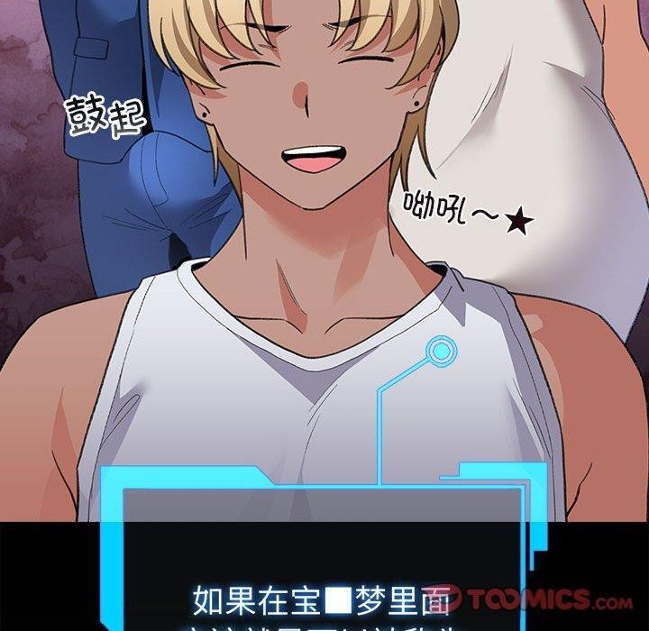 《配角的生存任務》在线观看 第13话 漫画图片20