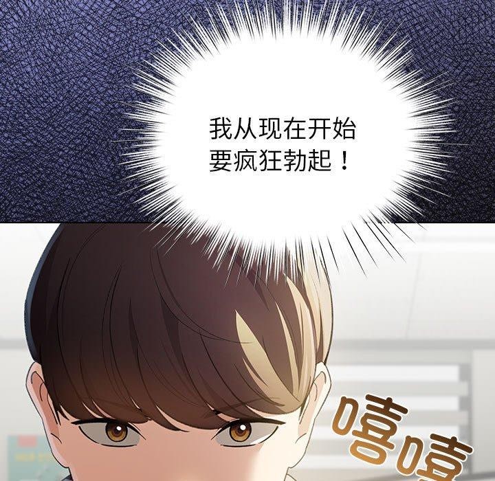 《配角的生存任務》在线观看 第13话 漫画图片175