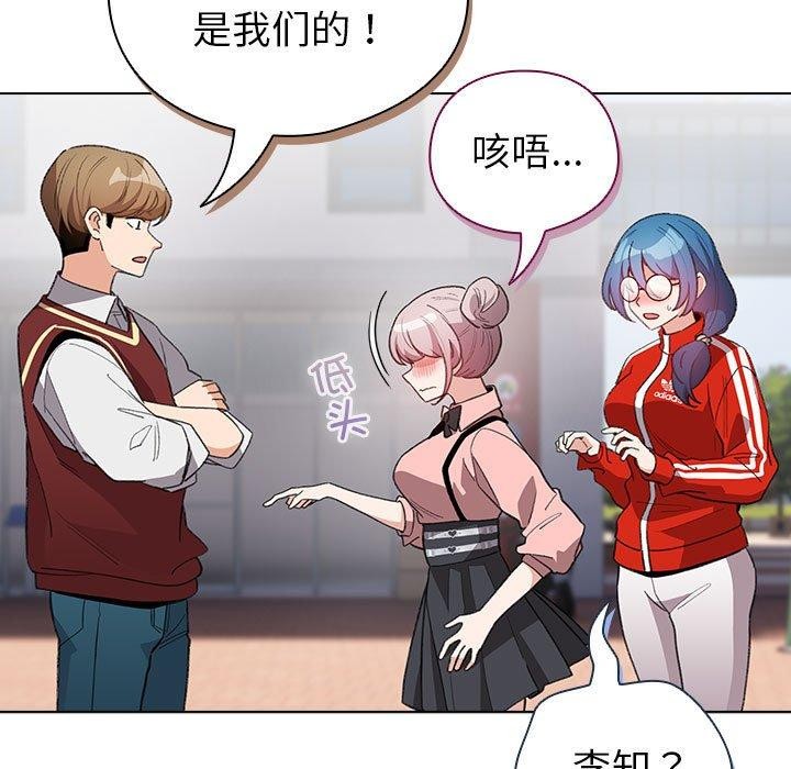 《配角的生存任務》在线观看 第13话 漫画图片93