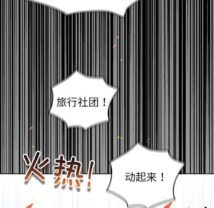 《配角的生存任務》在线观看 第13话 漫画图片62