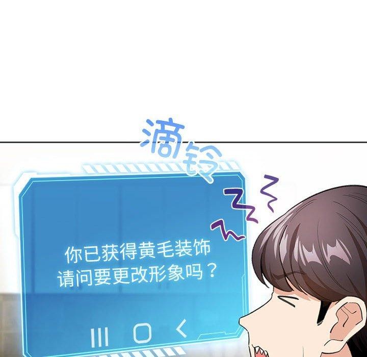 《配角的生存任務》在线观看 第13话 漫画图片24