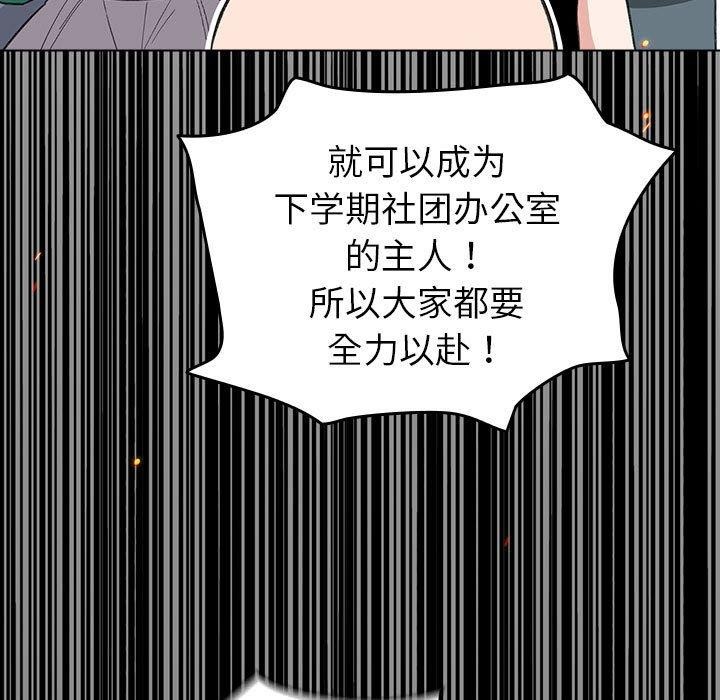 《配角的生存任務》在线观看 第13话 漫画图片59