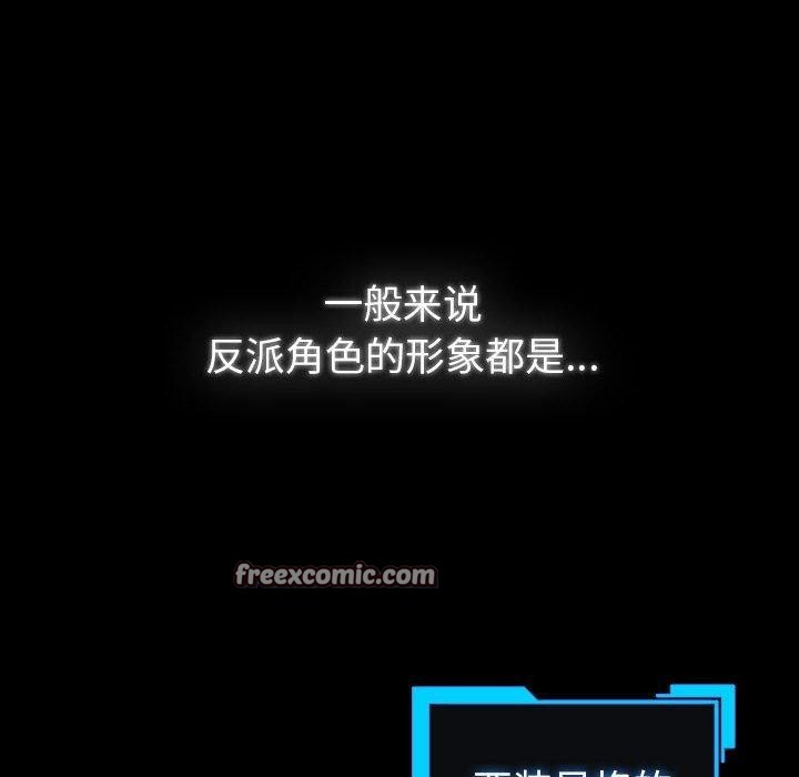 《配角的生存任務》在线观看 第13话 漫画图片14
