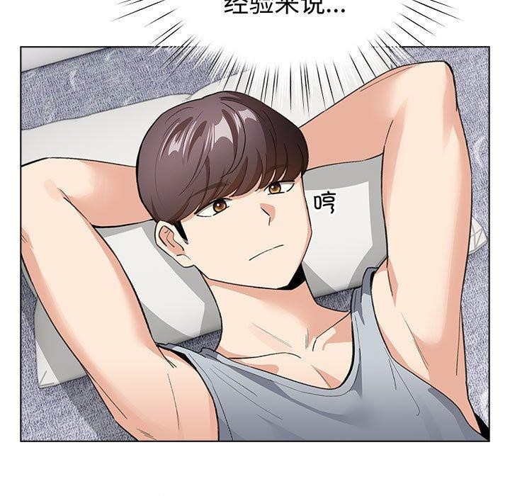 《配角的生存任務》在线观看 第13话 漫画图片37