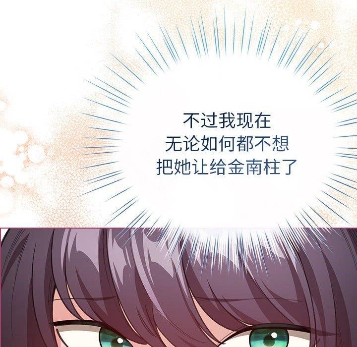 《配角的生存任務》在线观看 第13话 漫画图片158