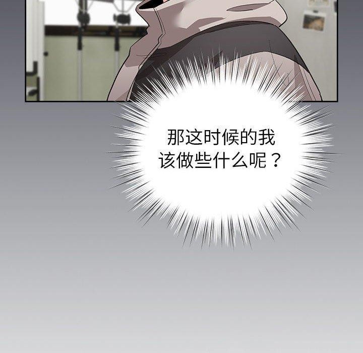 《配角的生存任務》在线观看 第13话 漫画图片150