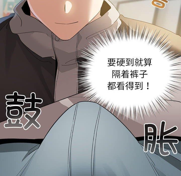 《配角的生存任務》在线观看 第13话 漫画图片176