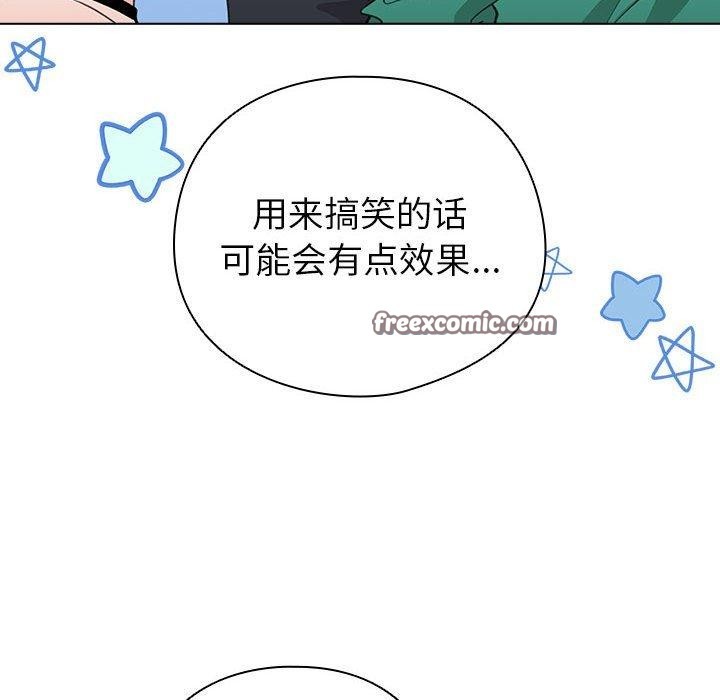 《配角的生存任務》在线观看 第13话 漫画图片28
