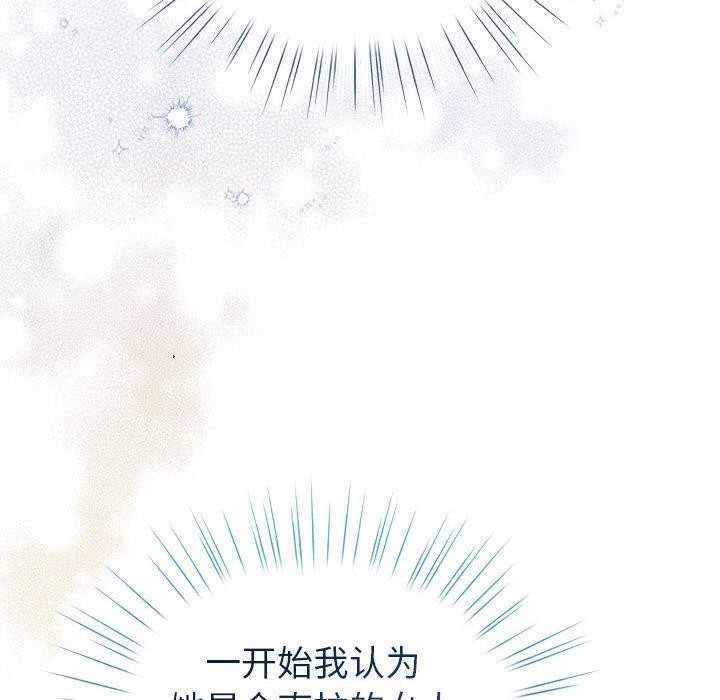 《配角的生存任務》在线观看 第13话 漫画图片156
