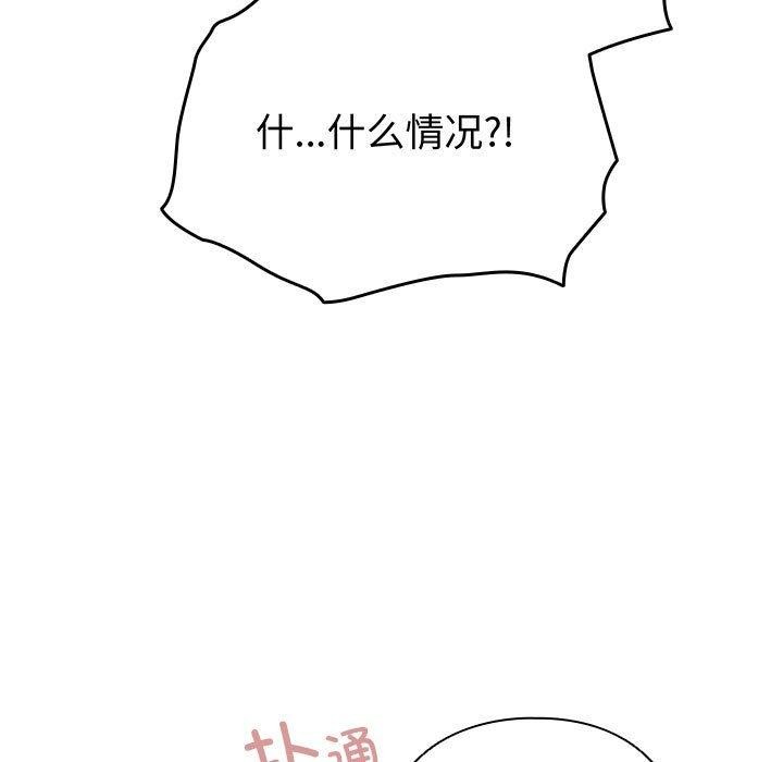《配角的生存任務》在线观看 第13话 漫画图片9