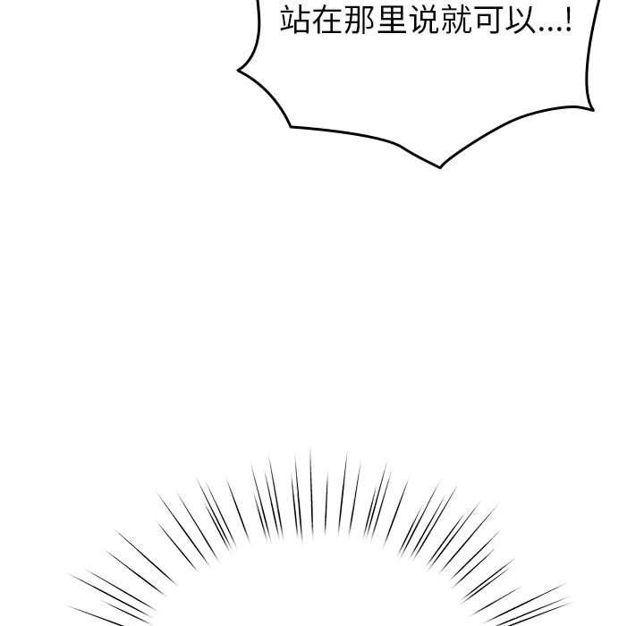 《配角的生存任務》在线观看 第13话 漫画图片171