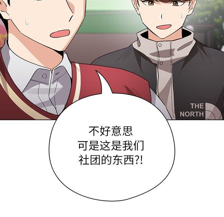 《配角的生存任務》在线观看 第13话 漫画图片87