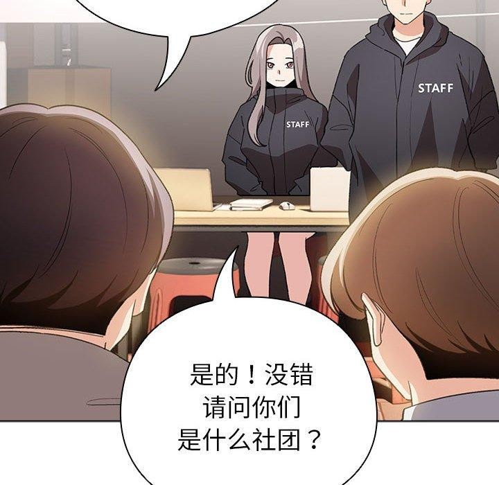 《配角的生存任務》在线观看 第13话 漫画图片66