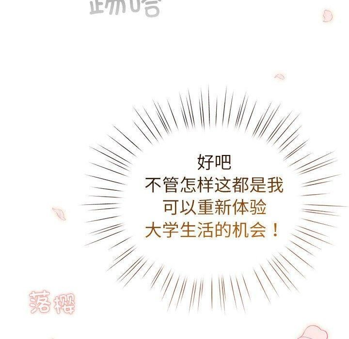 《配角的生存任務》在线观看 第13话 漫画图片50