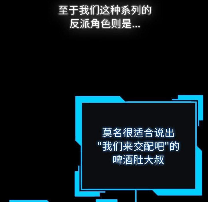《配角的生存任務》在线观看 第13话 漫画图片18
