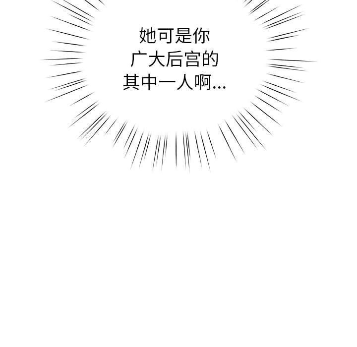 《配角的生存任務》在线观看 第13话 漫画图片101