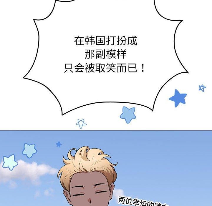 《配角的生存任務》在线观看 第13话 漫画图片26